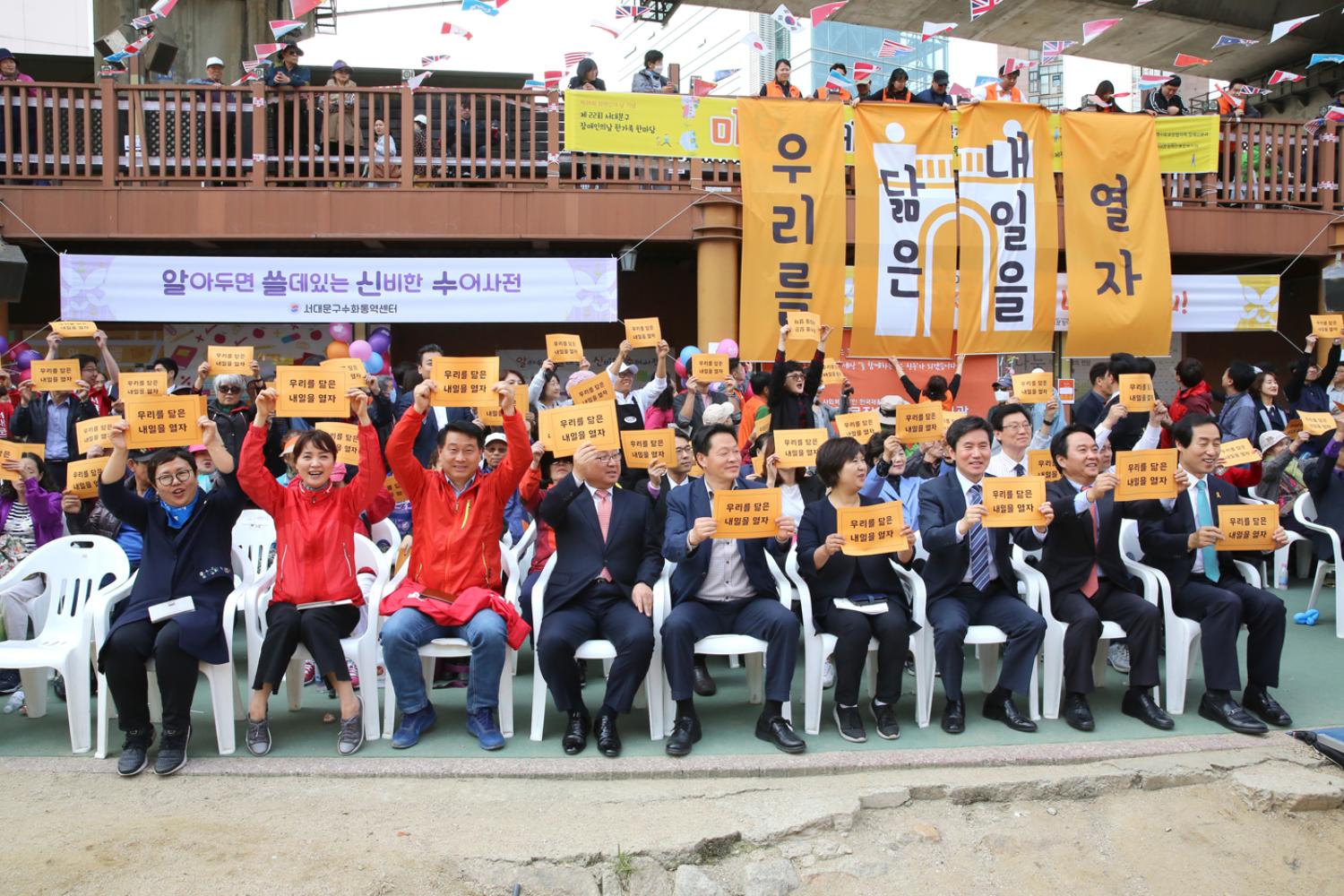 제22회 장애인의 날 한가족한마당 행사 5