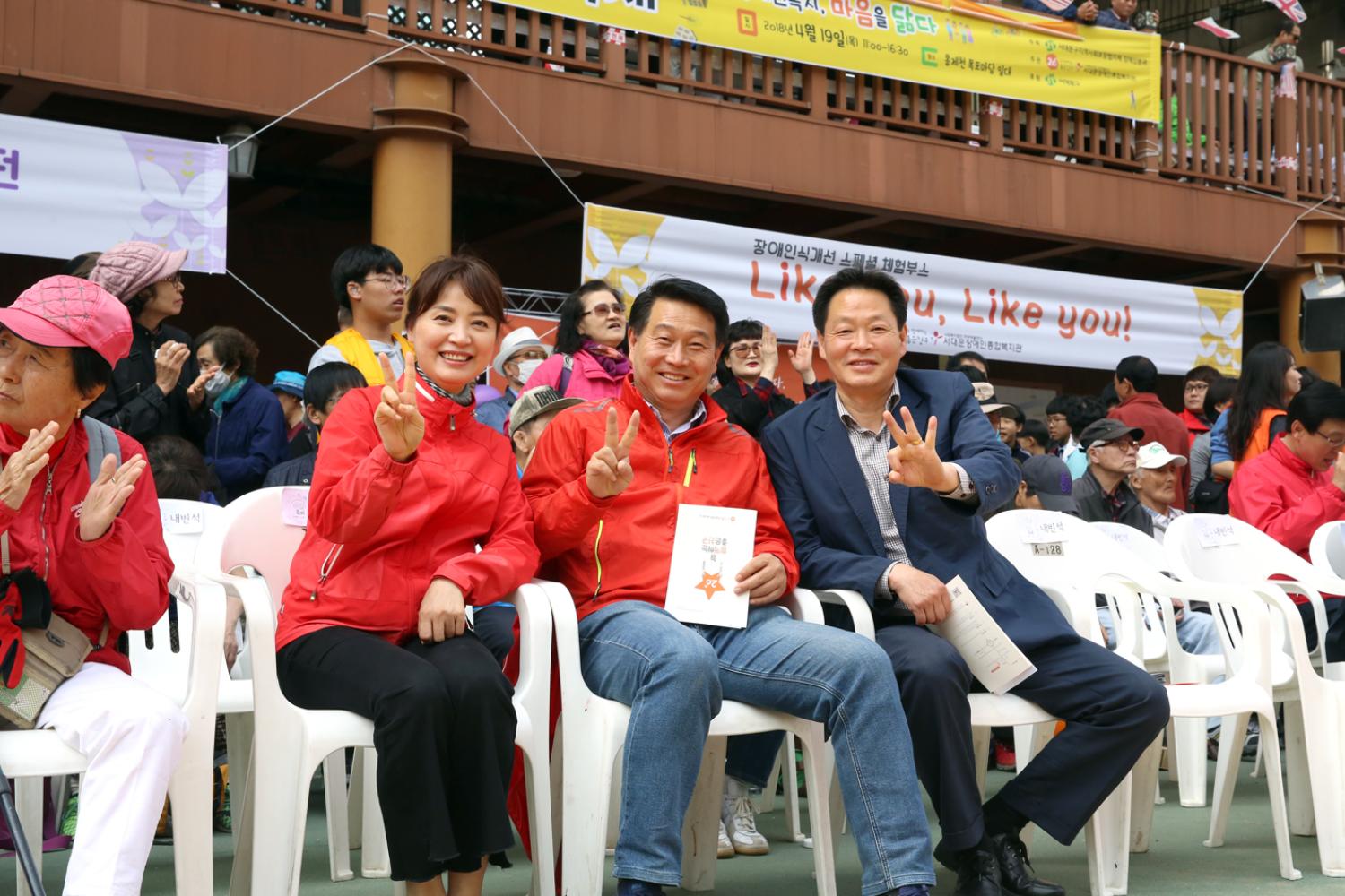 제22회 장애인의 날 한가족한마당 행사 15