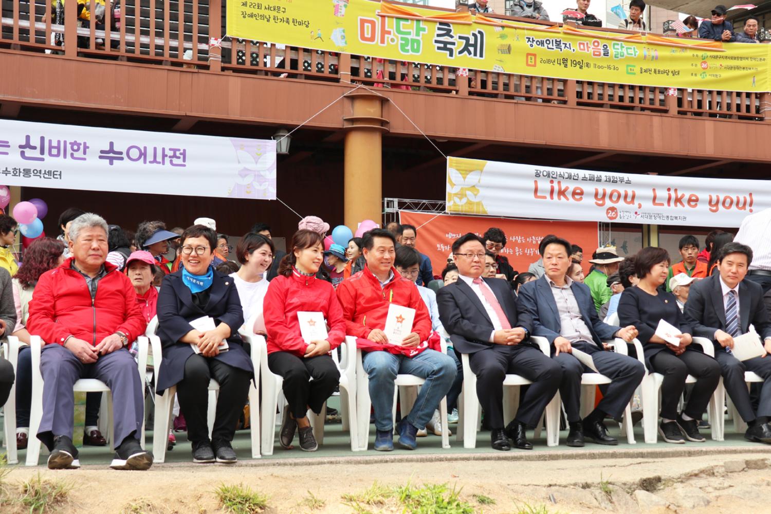 제22회 장애인의 날 한가족한마당 행사 23