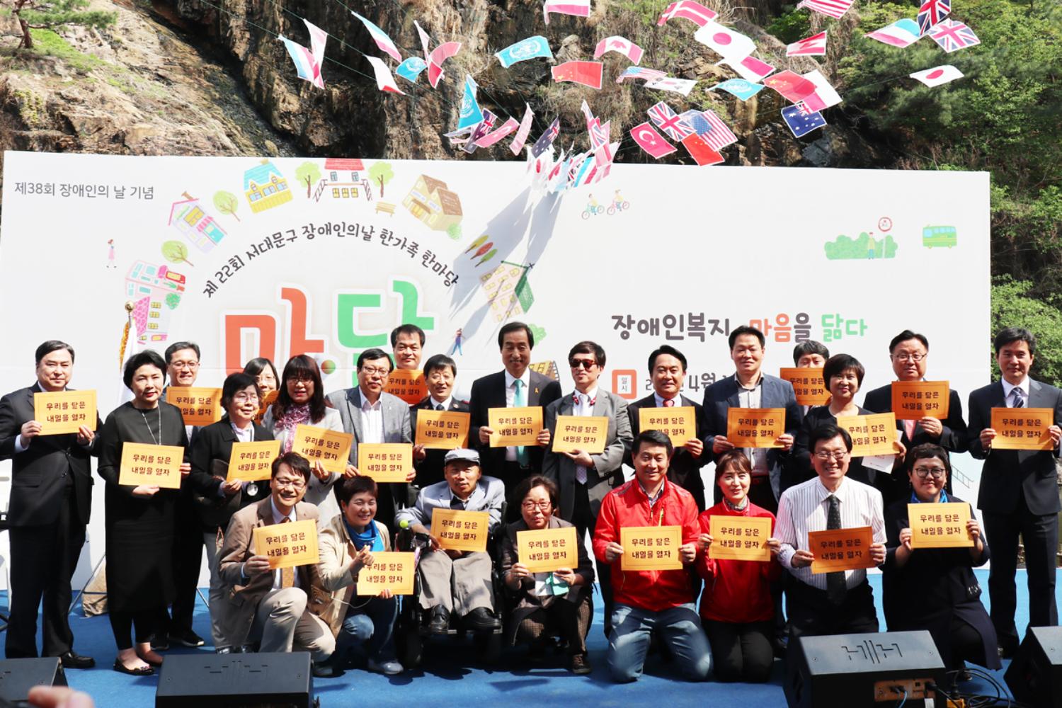 제22회 장애인의 날 한가족한마당 행사 24