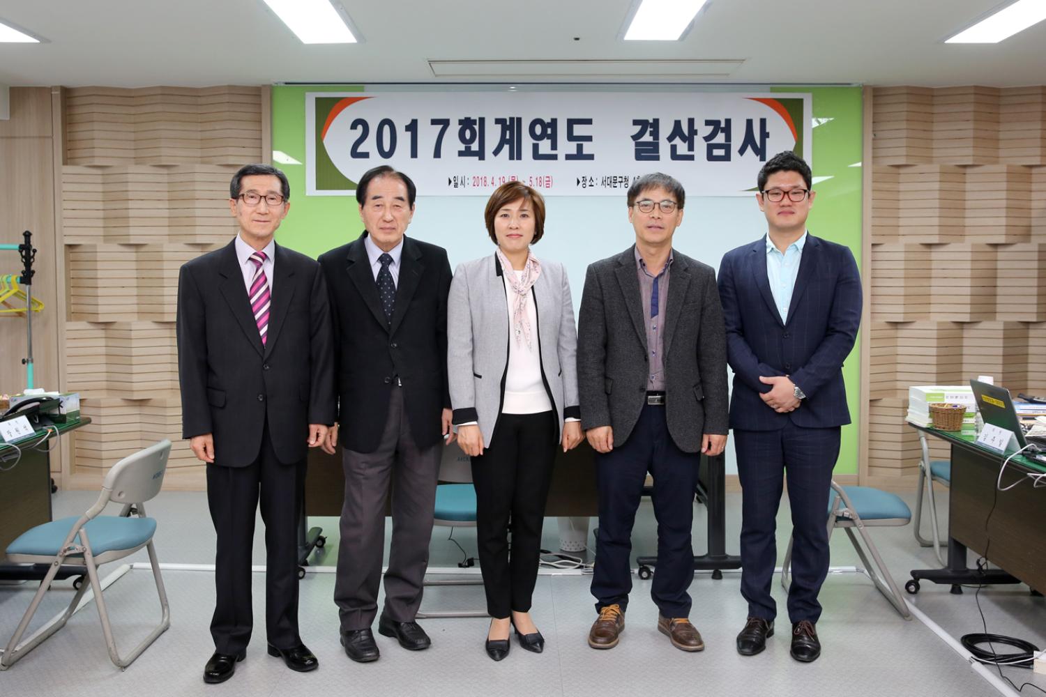 2017년 회계연도 결산검사 3