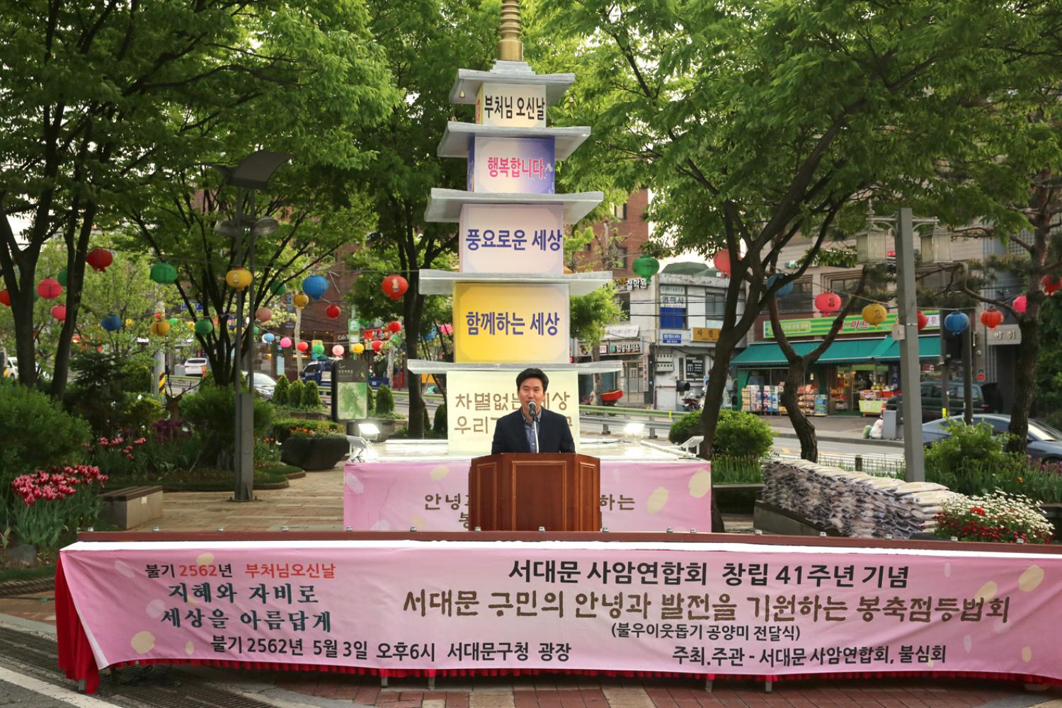 부처님오신날 봉축 점등 법회 3