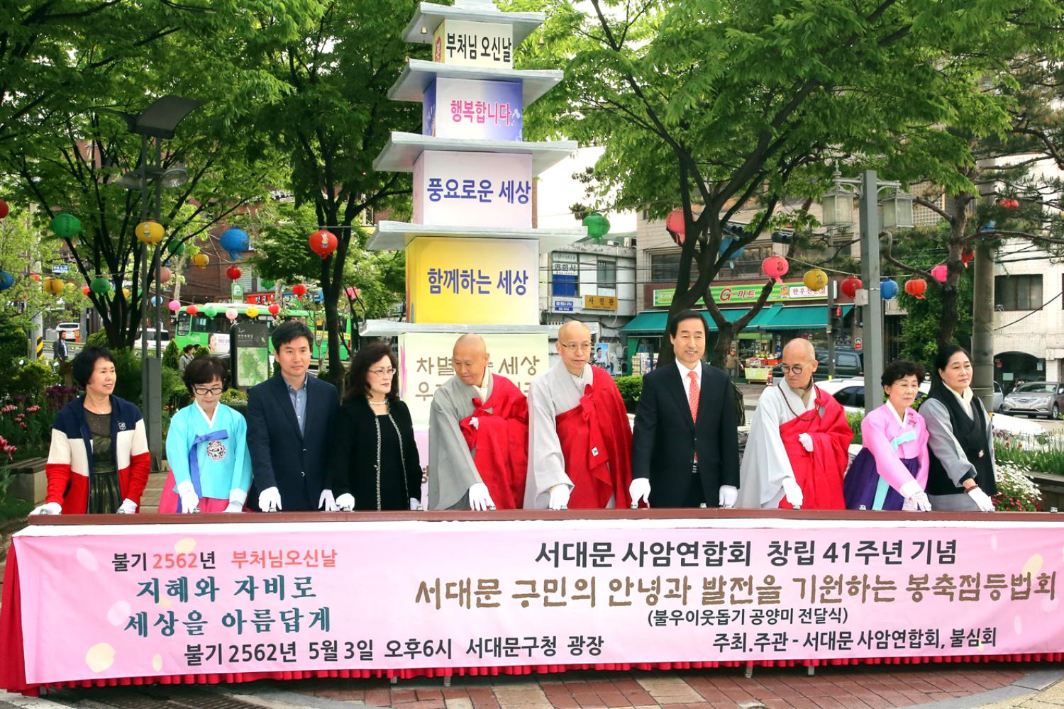 부처님오신날 봉축 점등 법회 4