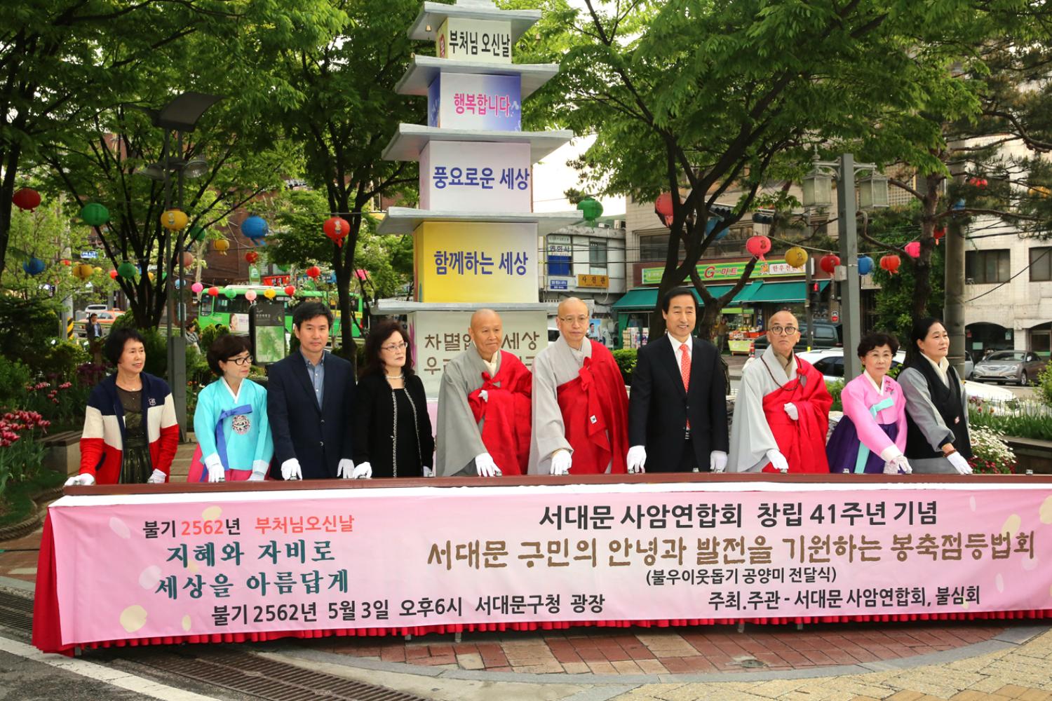 부처님오신날 봉축 점등 법회 5