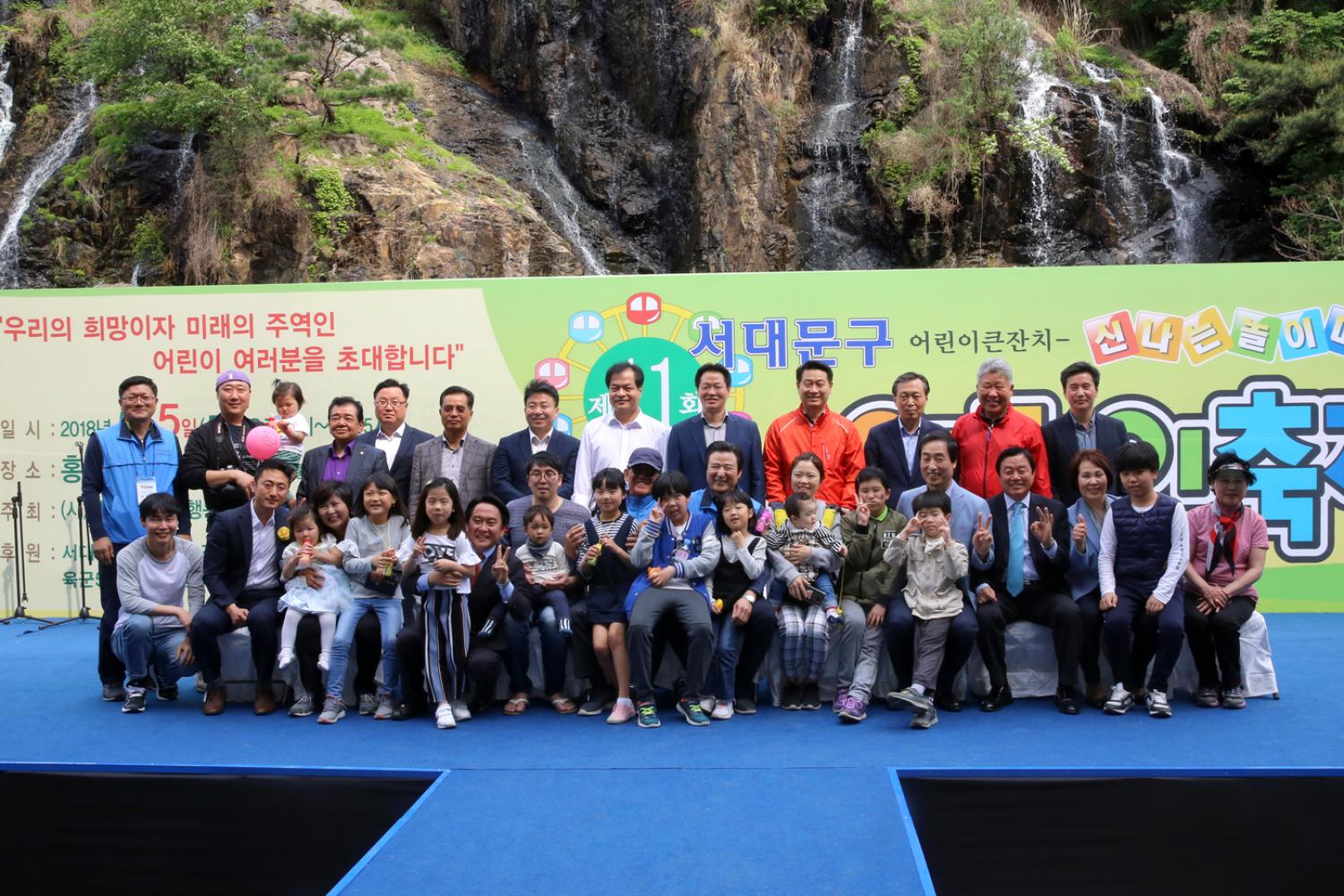 제11회 서대문구 어린이 축제