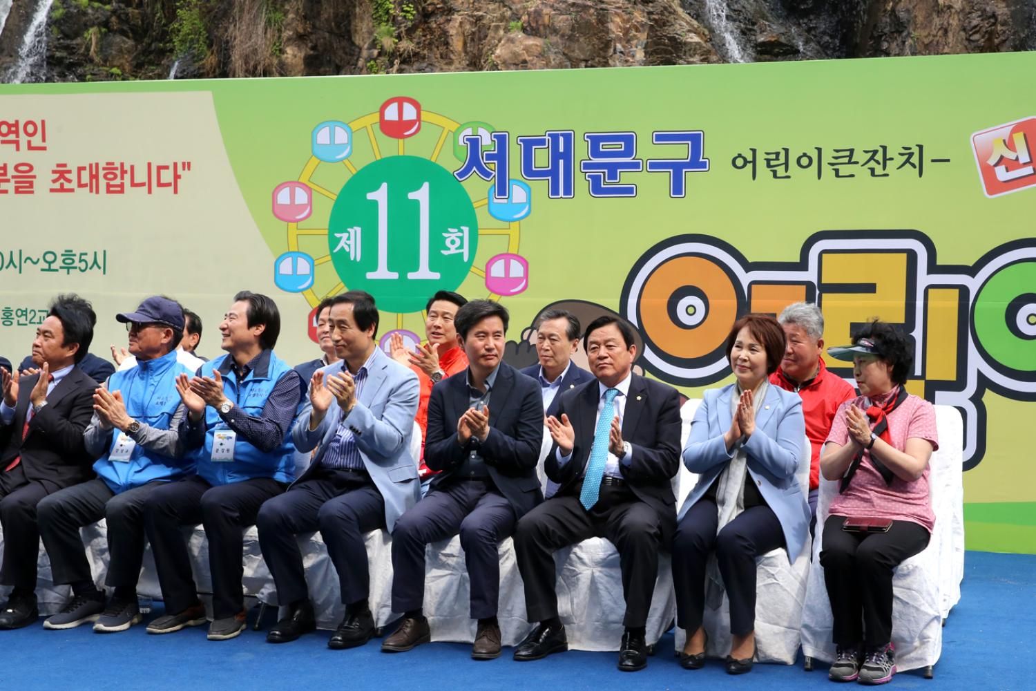 제11회 서대문구 어린이 축제 2