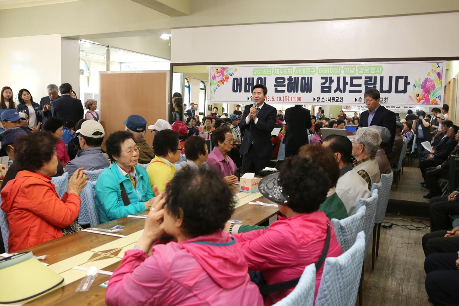 제46회 어버이날 기념 연희동 경로행사 4