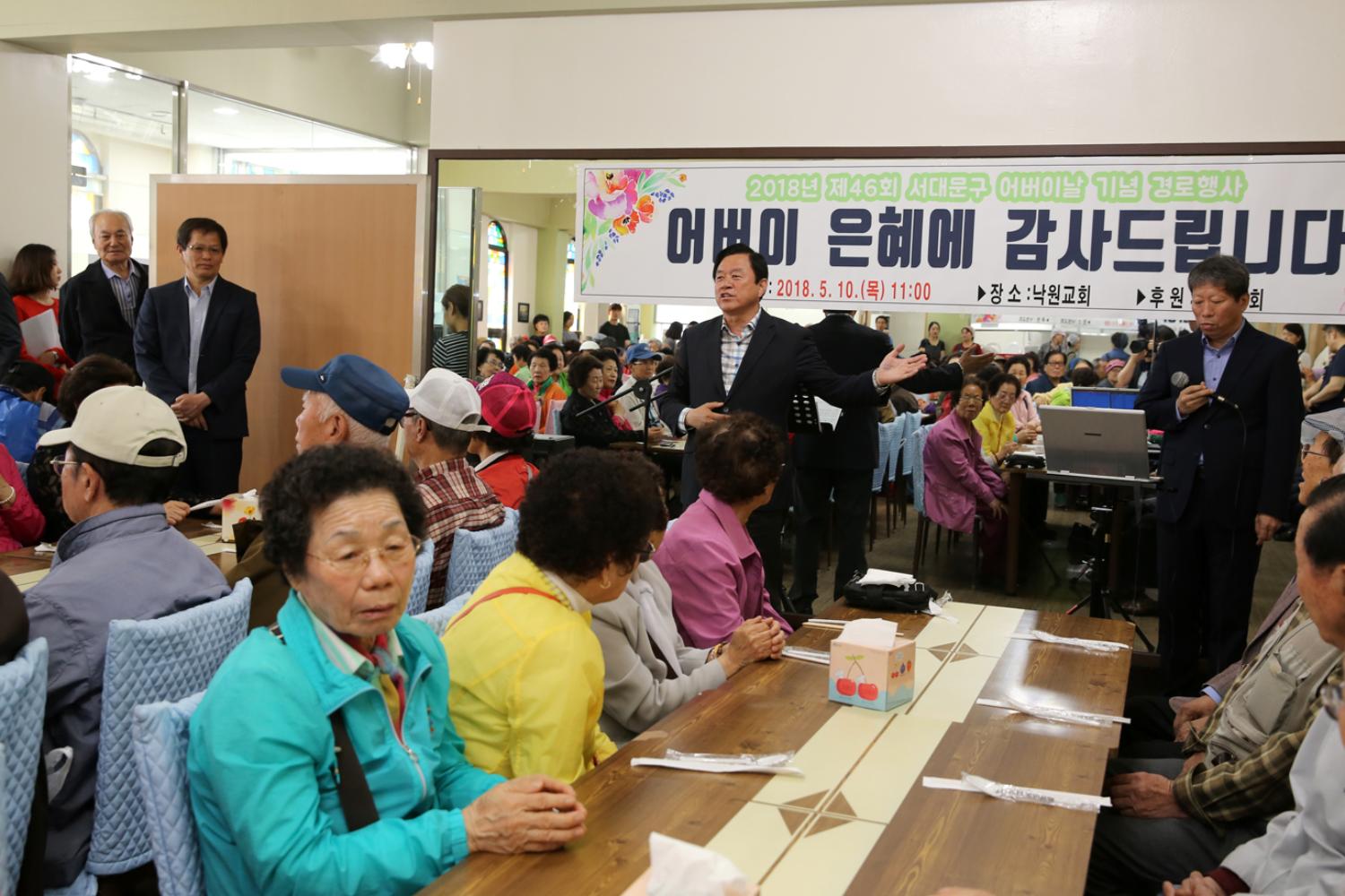 제46회 어버이날 기념 연희동 경로행사 5