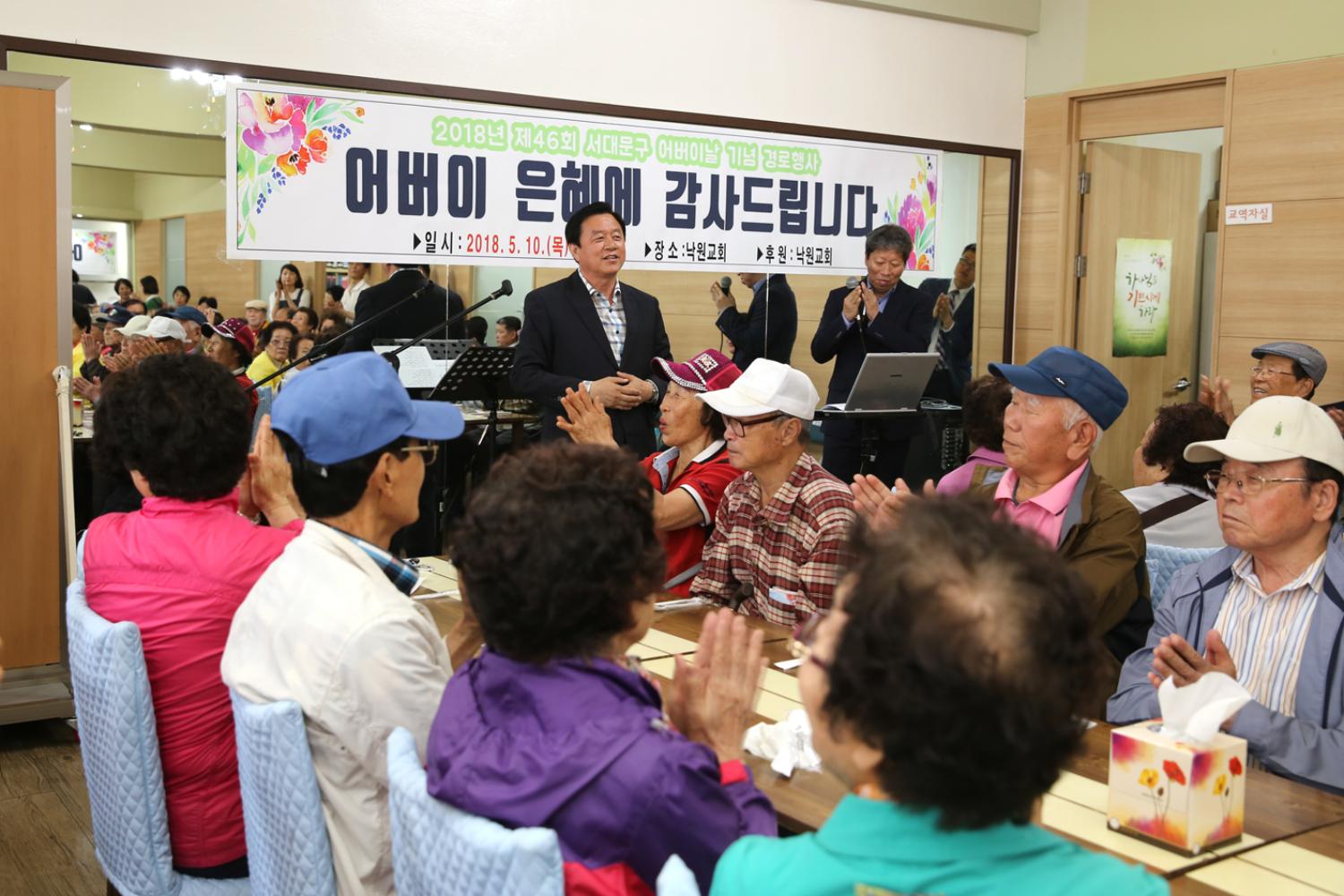 제46회 어버이날 기념 연희동 경로행사 6