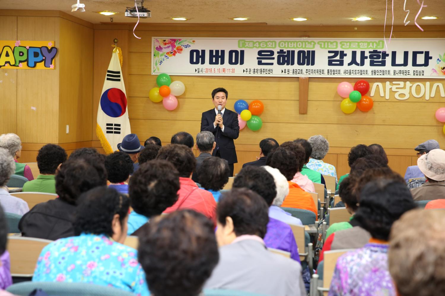 제46회 어버이날 기념 홍제1동 경로행사 3