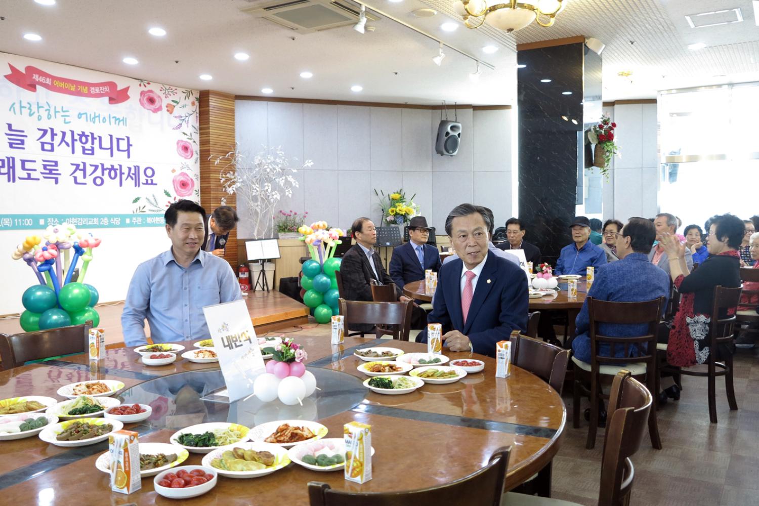 제46회 어버이날 기념 북아현동 경로행사 2