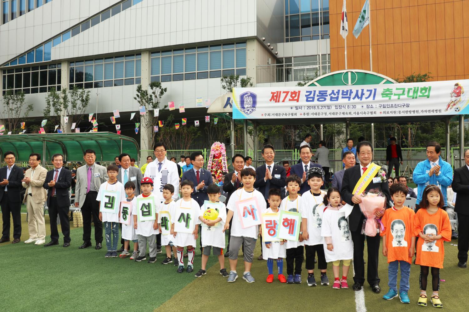 제7회 김동섭박사기 축구대회 5