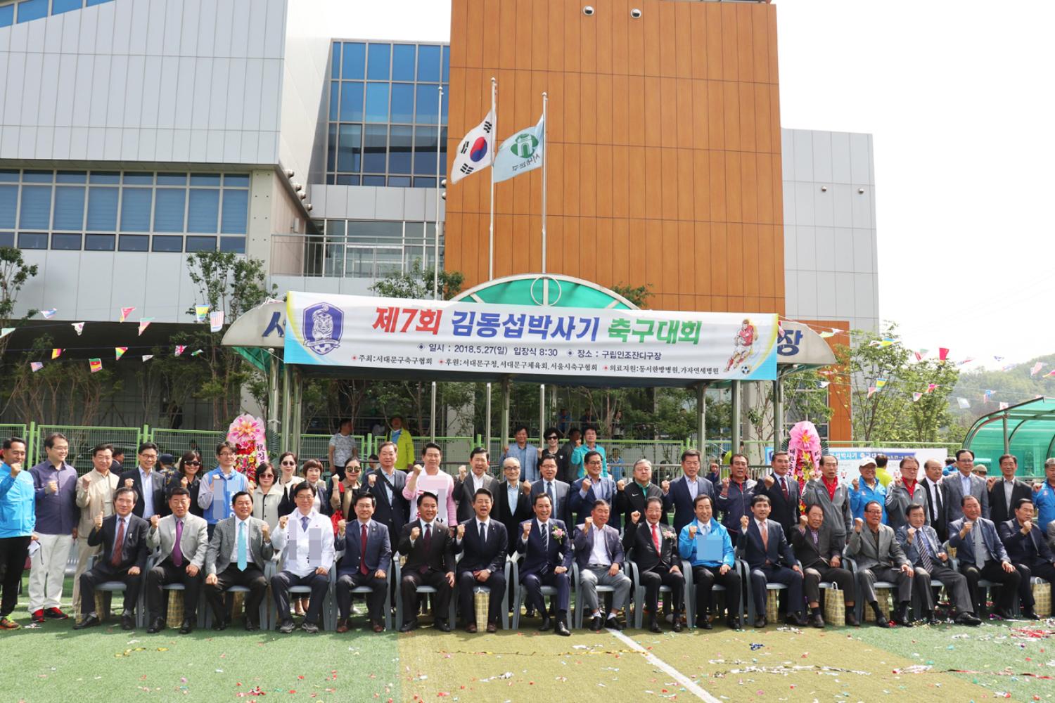 제7회 김동섭박사기 축구대회 10