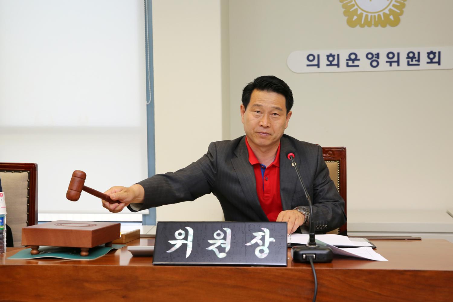 제242회 서대문구의회(임시회) 폐회중 제1차 의회운영위원회 3