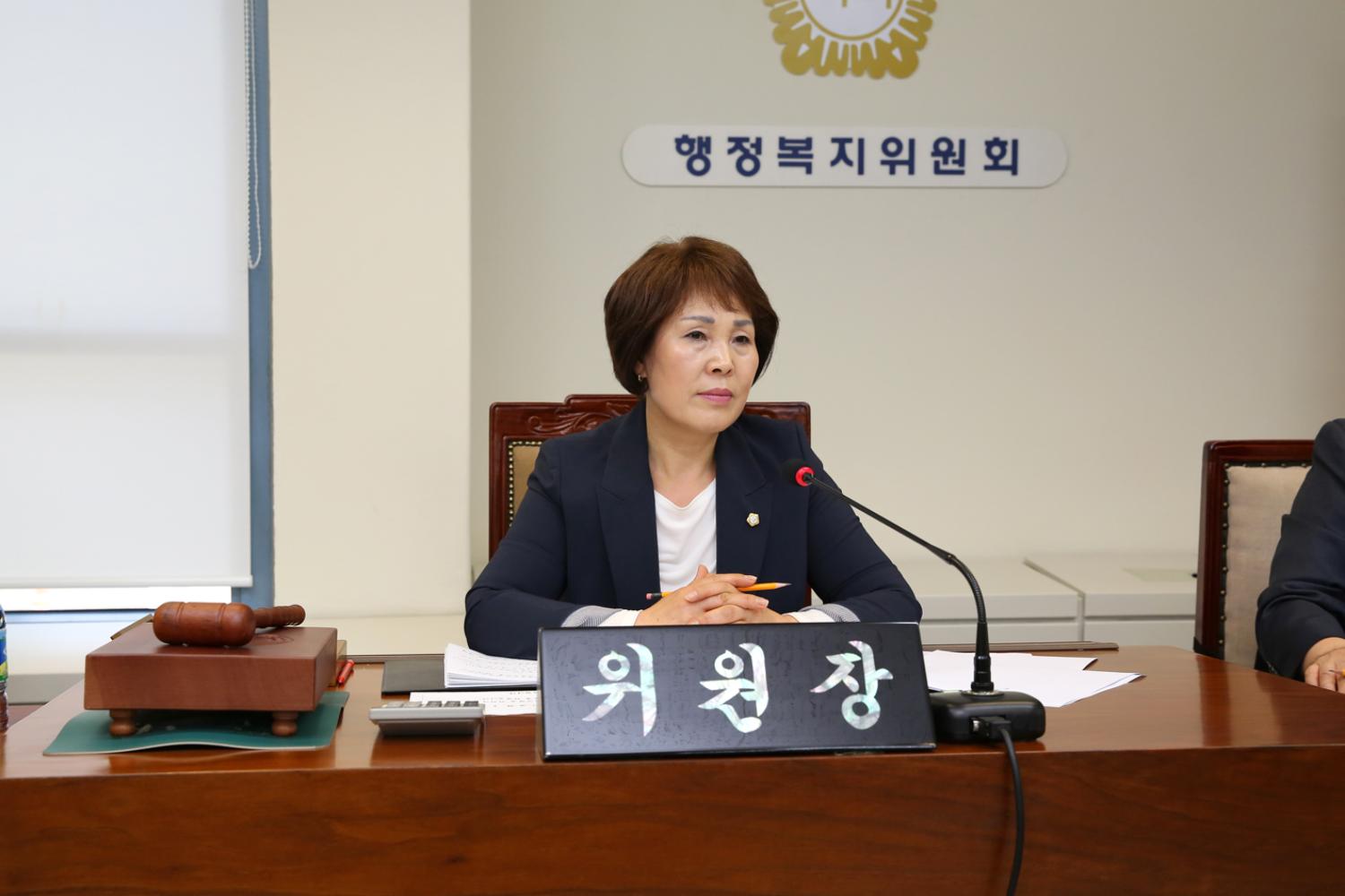 제243회 임시회 행정복지위원회 4