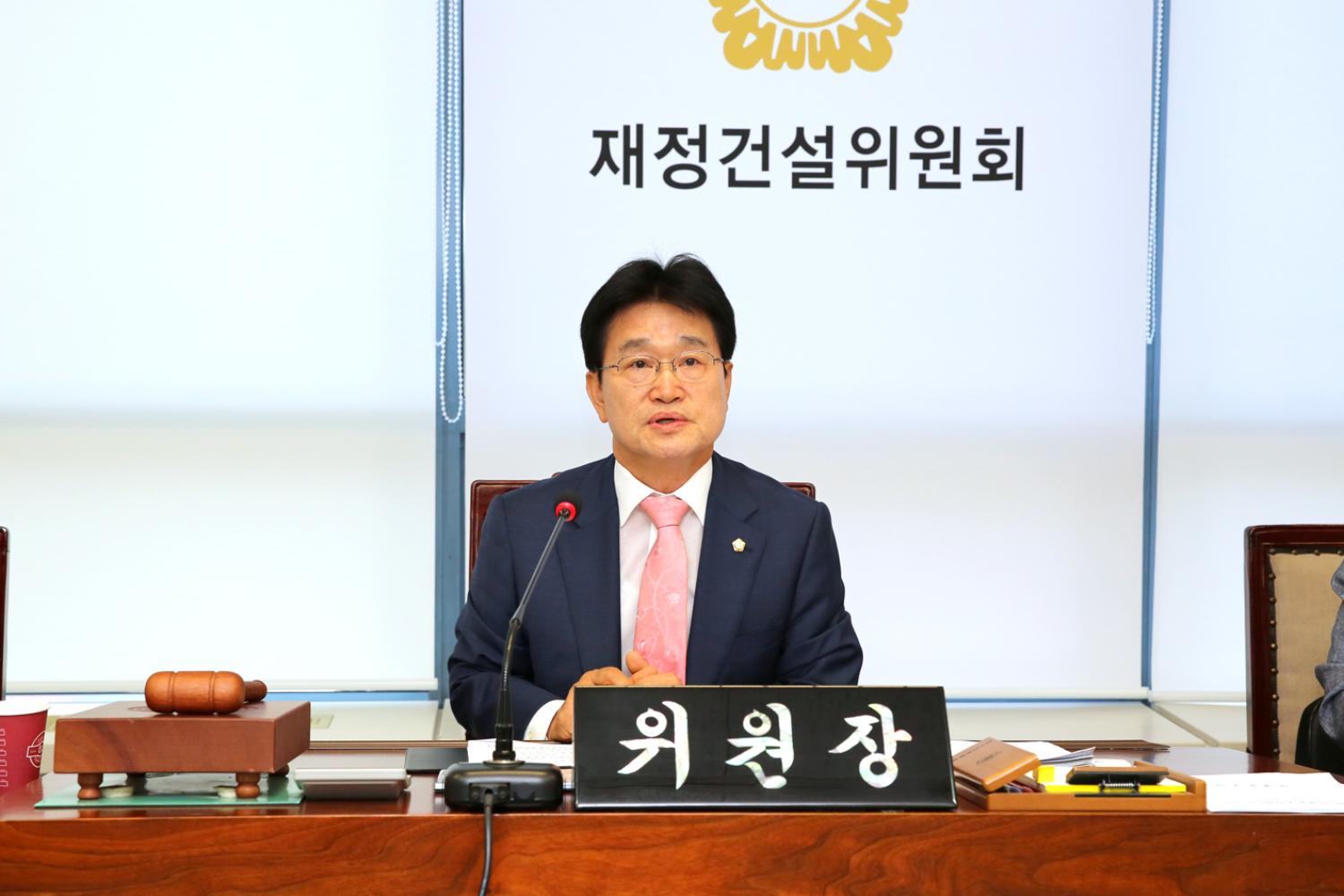 제243회 임시회 재정건설위원회 2