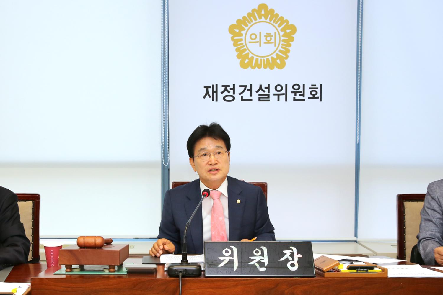 제243회 임시회 재정건설위원회 4