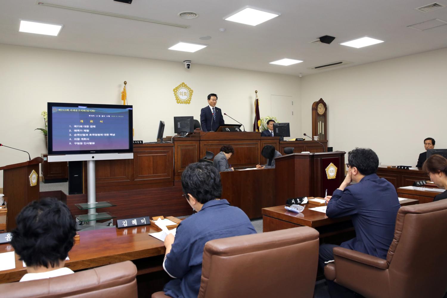 제234회 임시회 제1차 본회의 3