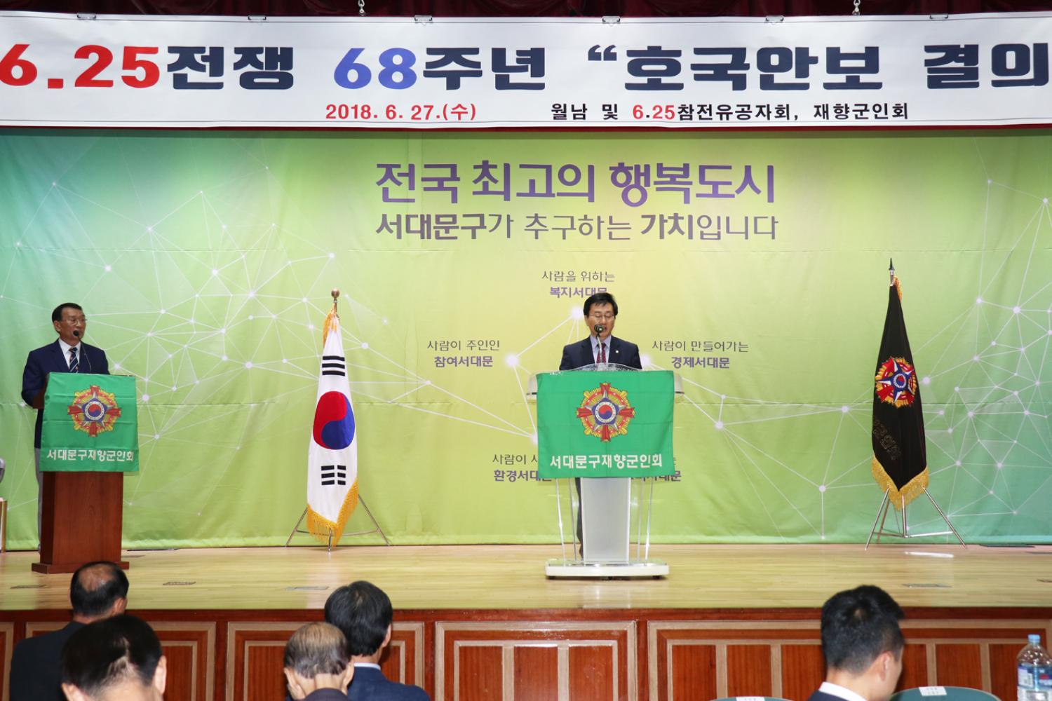 6.25전쟁 68주년 