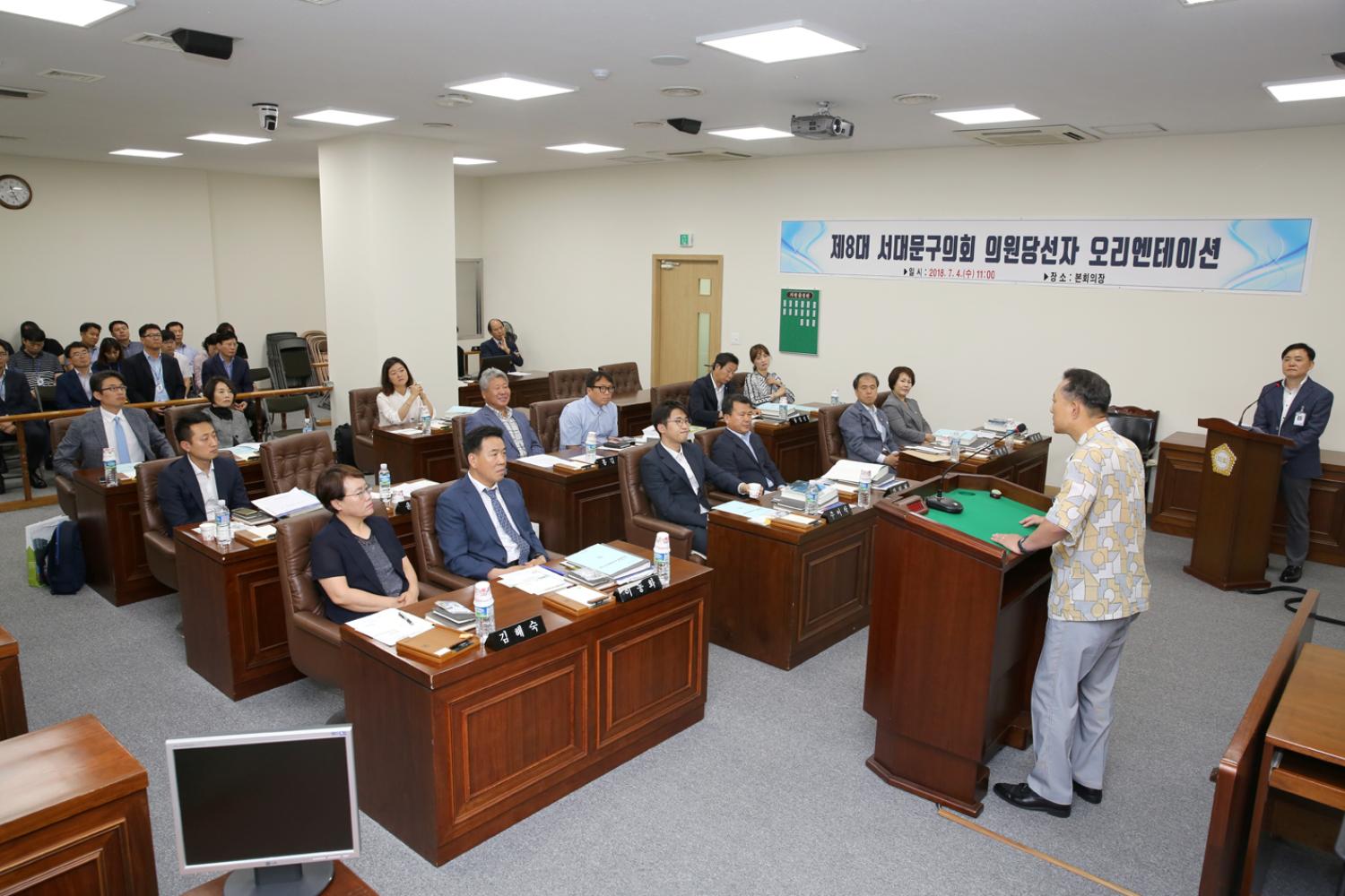 제8대의회 서대문구의회 의원당선자 오리엔테이션 9