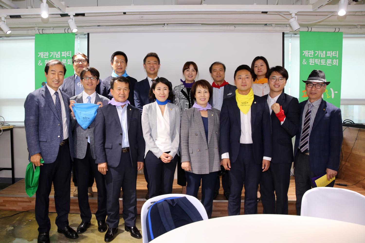 50+ 센터 개소식 2
