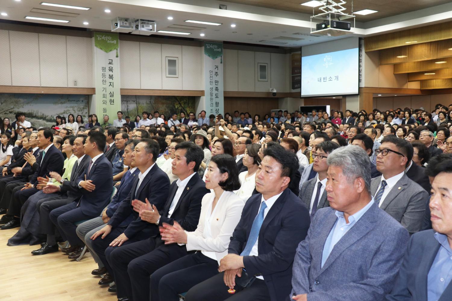 민선7기 구청장 취임식