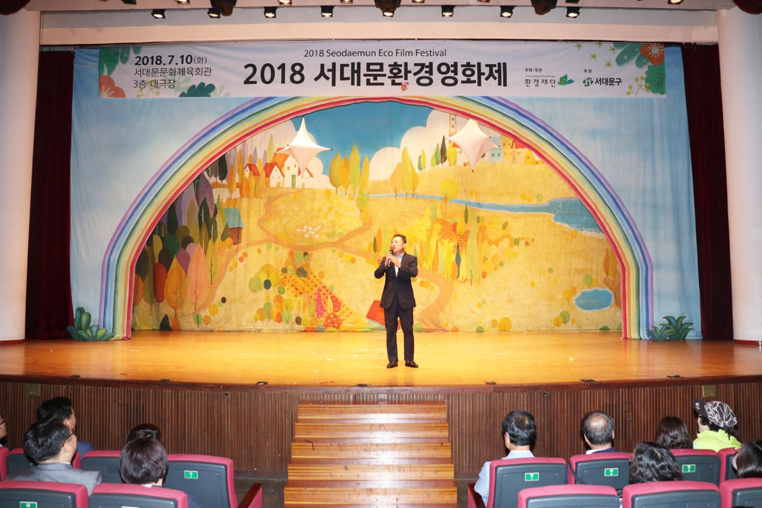 2018 서대문환경영화제 4