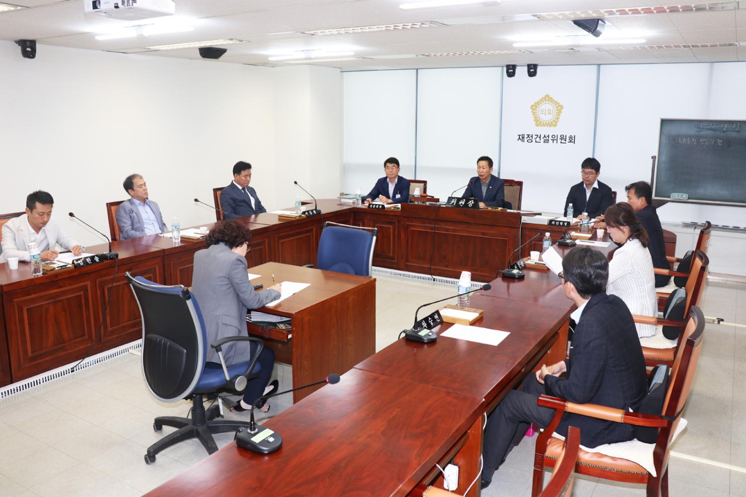 제244회 임시회 재정건설위원회