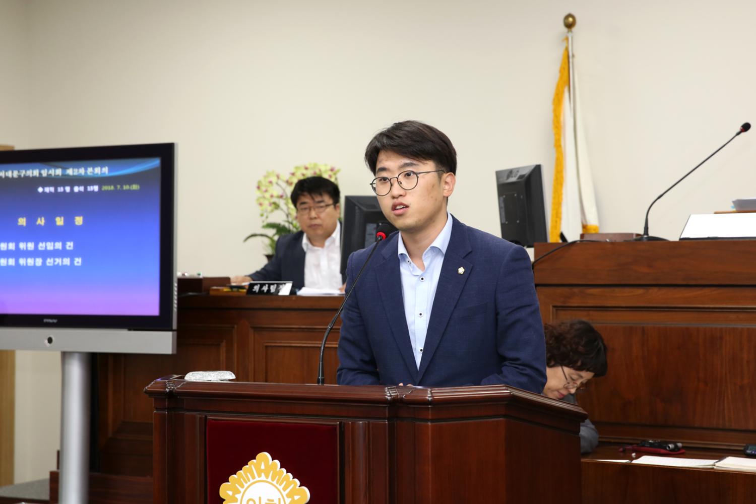 제244회 임시회 제2차 본회의-상임위원회 위원장선거 11