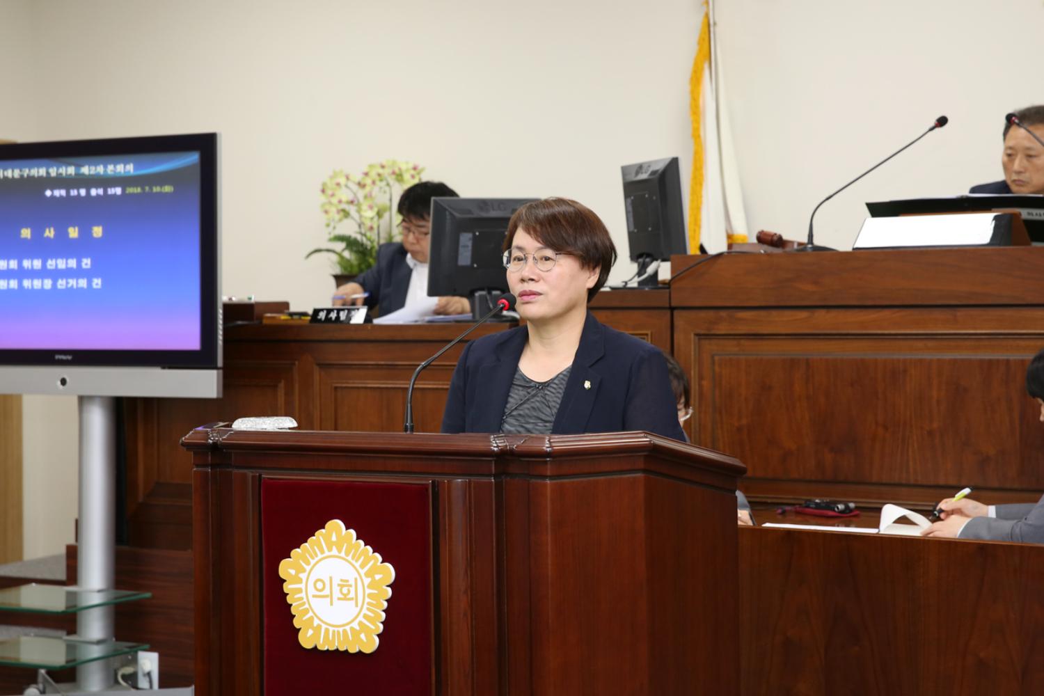 제244회 임시회 제2차 본회의-상임위원회 위원장선거 13