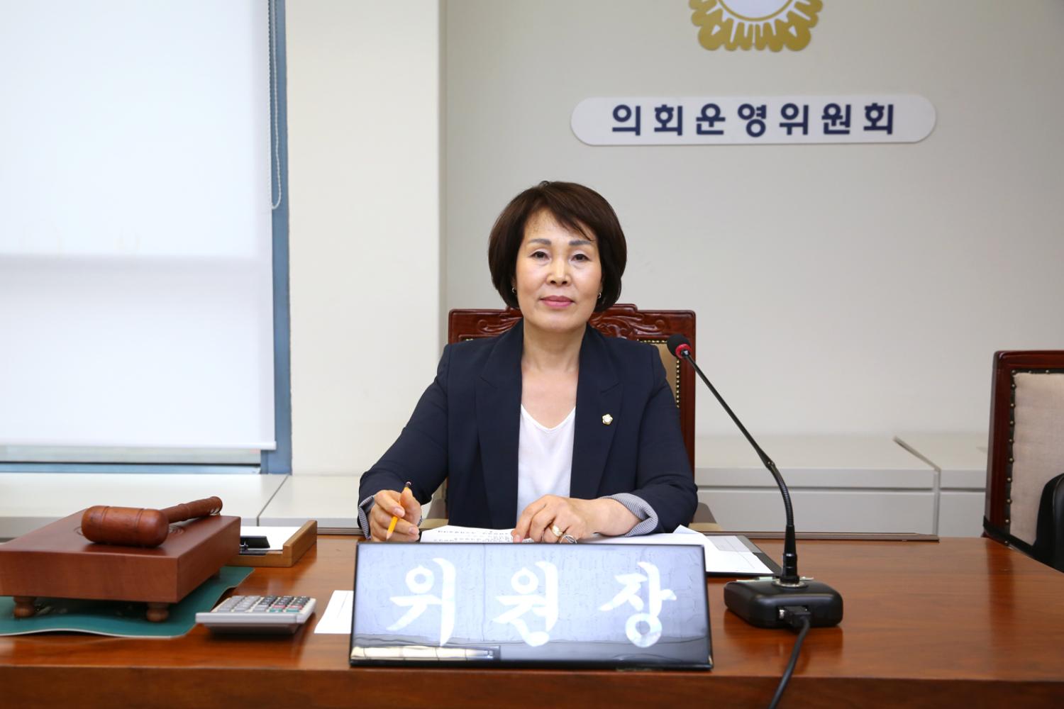 제244회 임시회 의회운영위원회 2