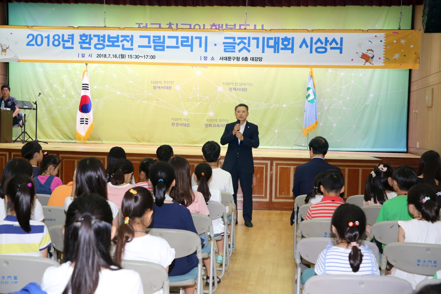 환경보전 그림그리기 글짓기 대회 시상식