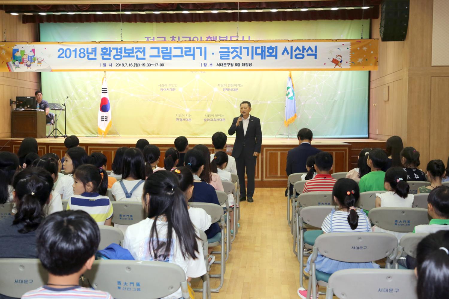환경보전 그림그리기 글짓기 대회 시상식 2