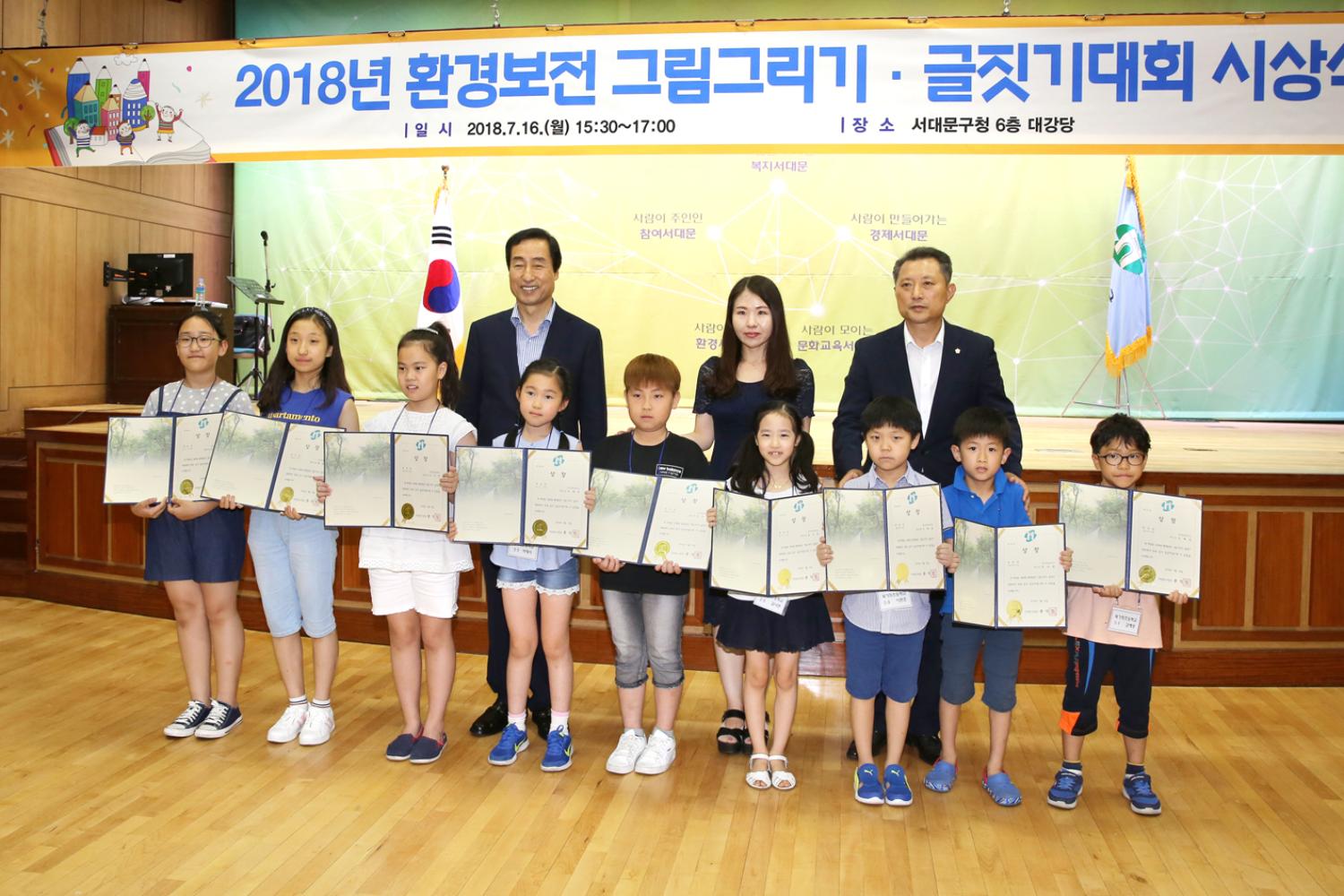 환경보전 그림그리기 글짓기 대회 시상식 5
