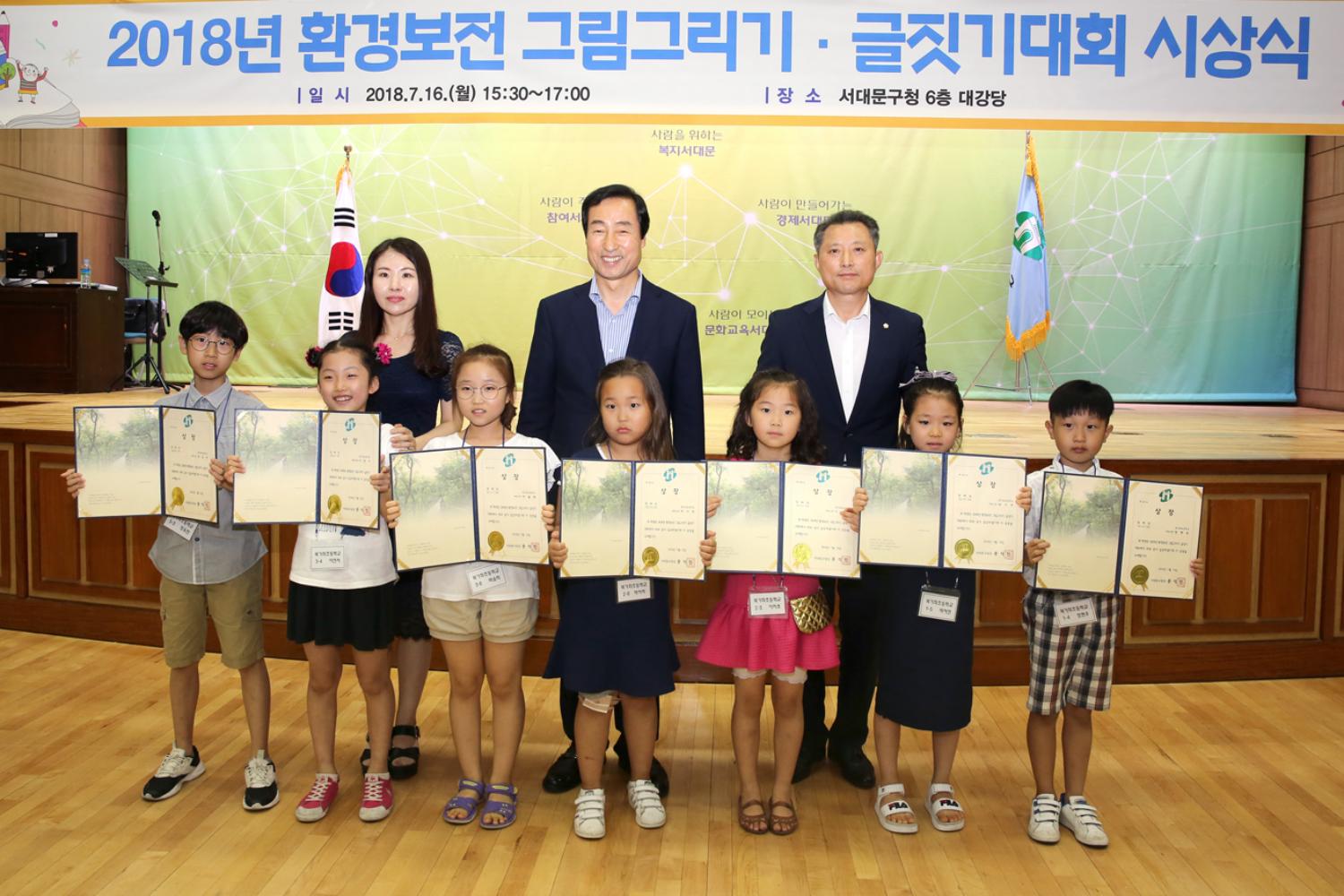 환경보전 그림그리기 글짓기 대회 시상식 6