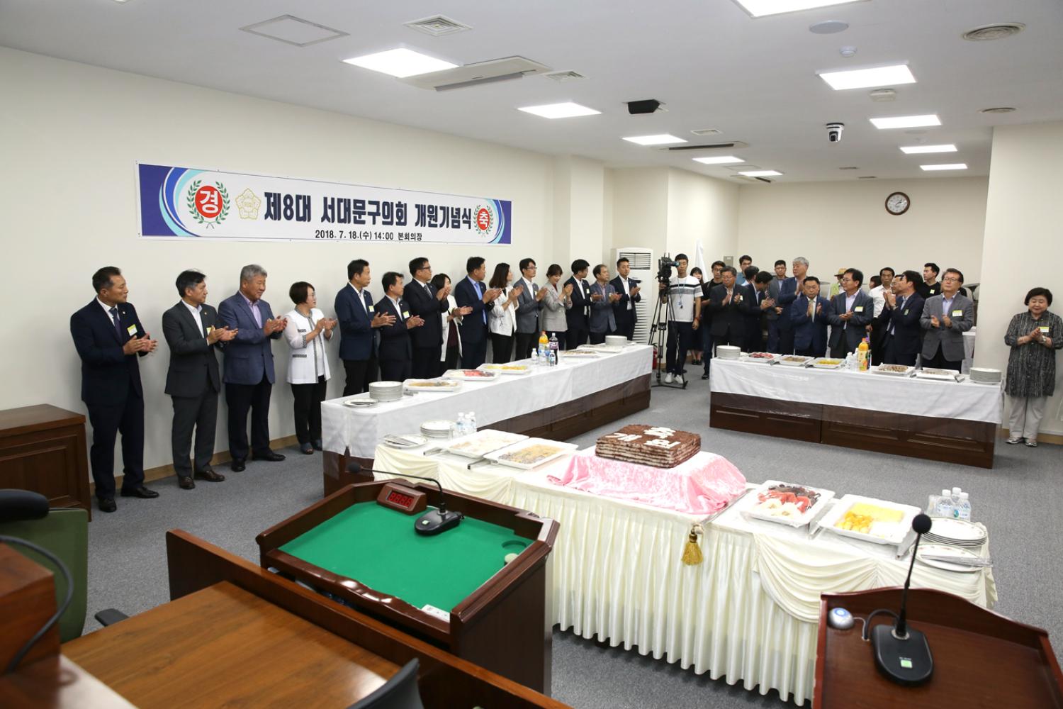 제8대의회 서대문구의회 개원기념식 8