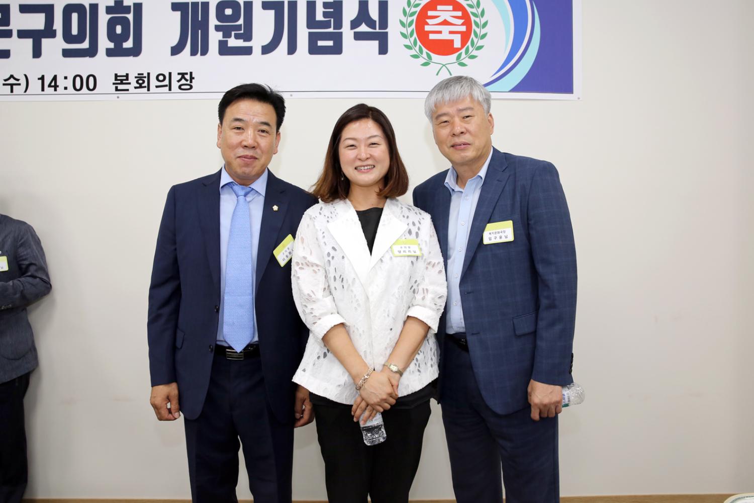 제8대의회 서대문구의회 개원기념식 17