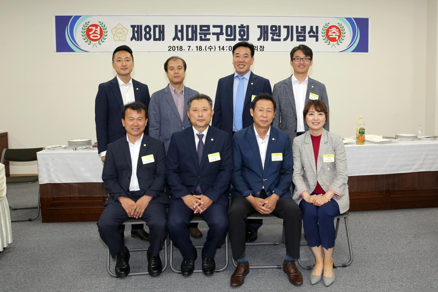 제8대의회 서대문구의회 개원기념식 21