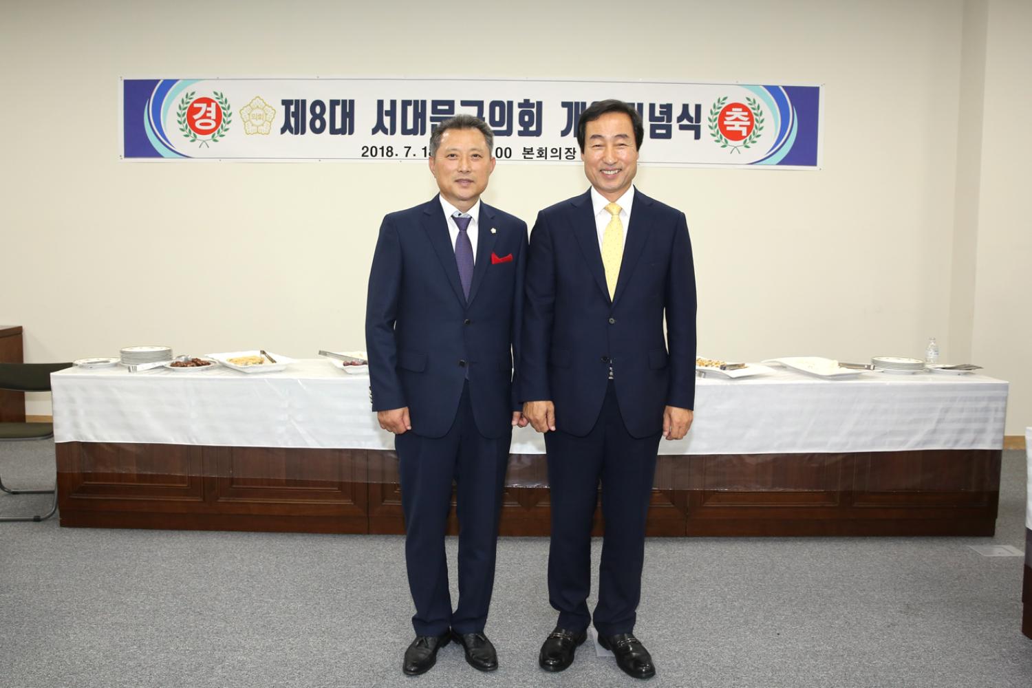 제8대의회 서대문구의회 개원기념식 22
