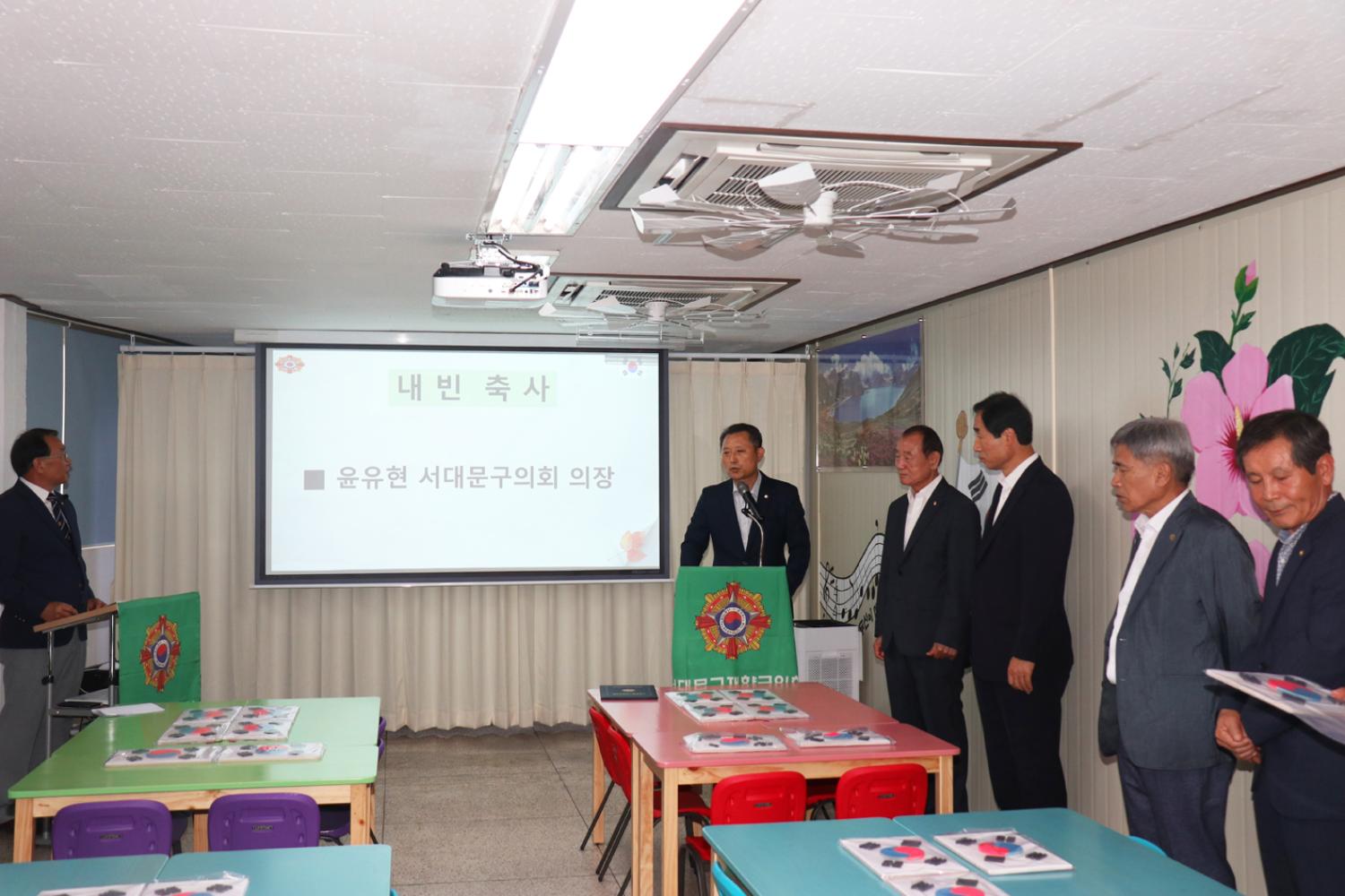 재향군인회 교육관 개관식