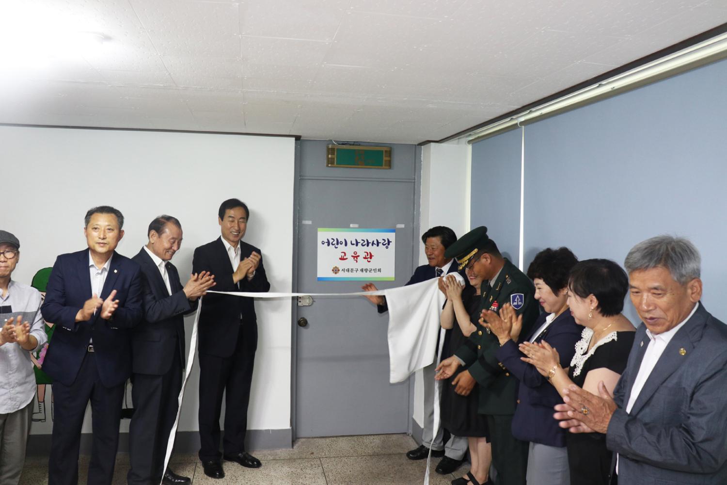 재향군인회 교육관 개관식 3