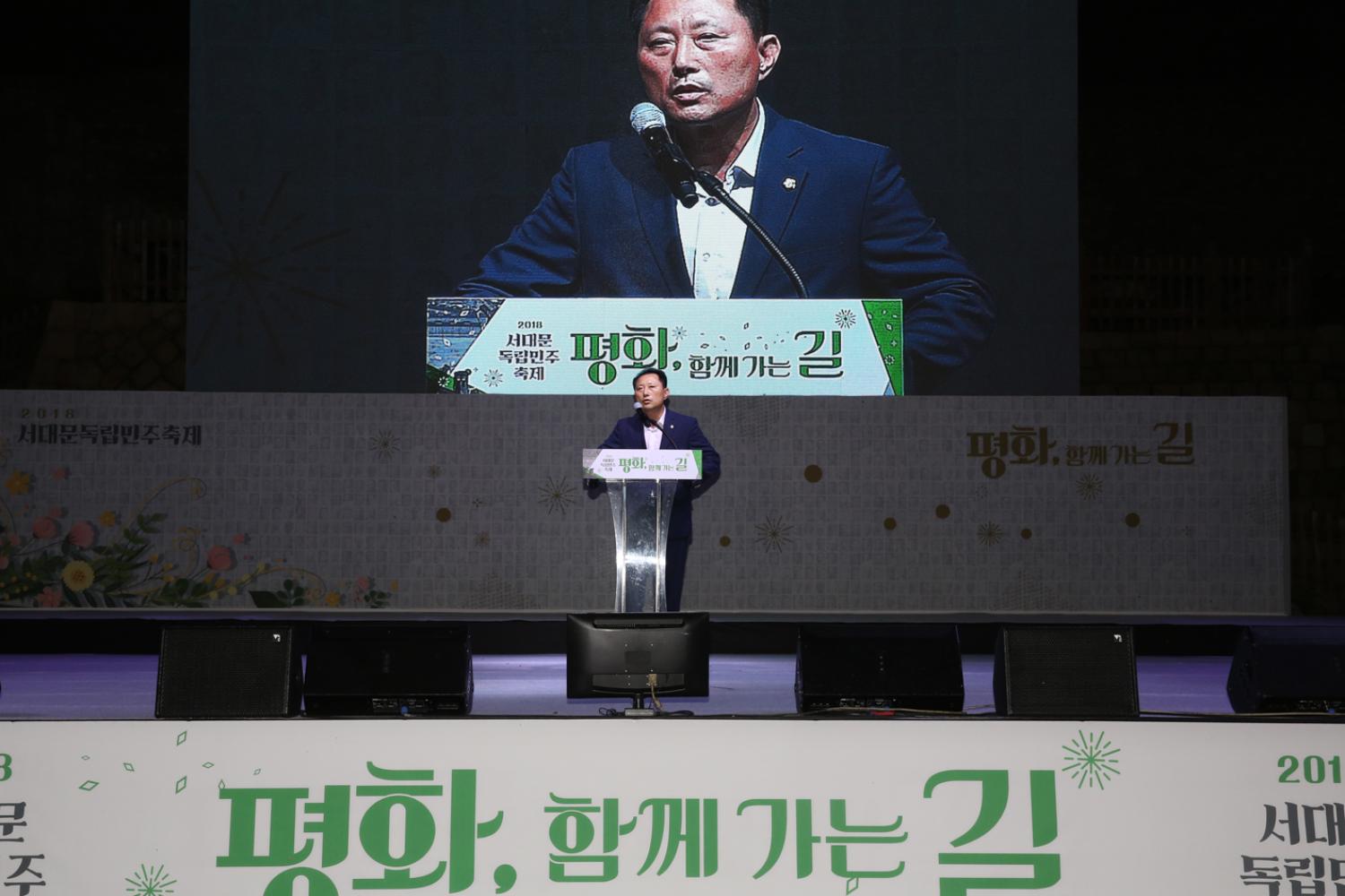 2018 독립민주축제(평화 함께가는 길) 4