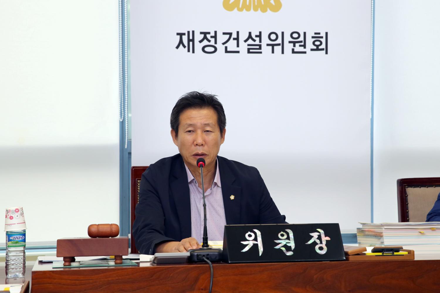 제246회 제1차 정례회 제2차 재정건설위원회 3