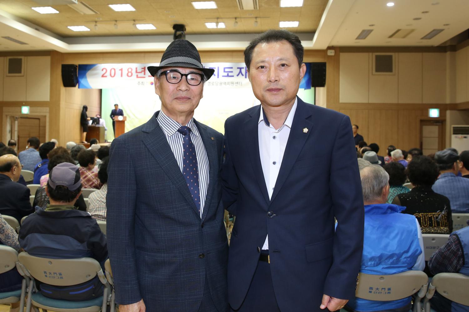 2018 경로지도자 교육