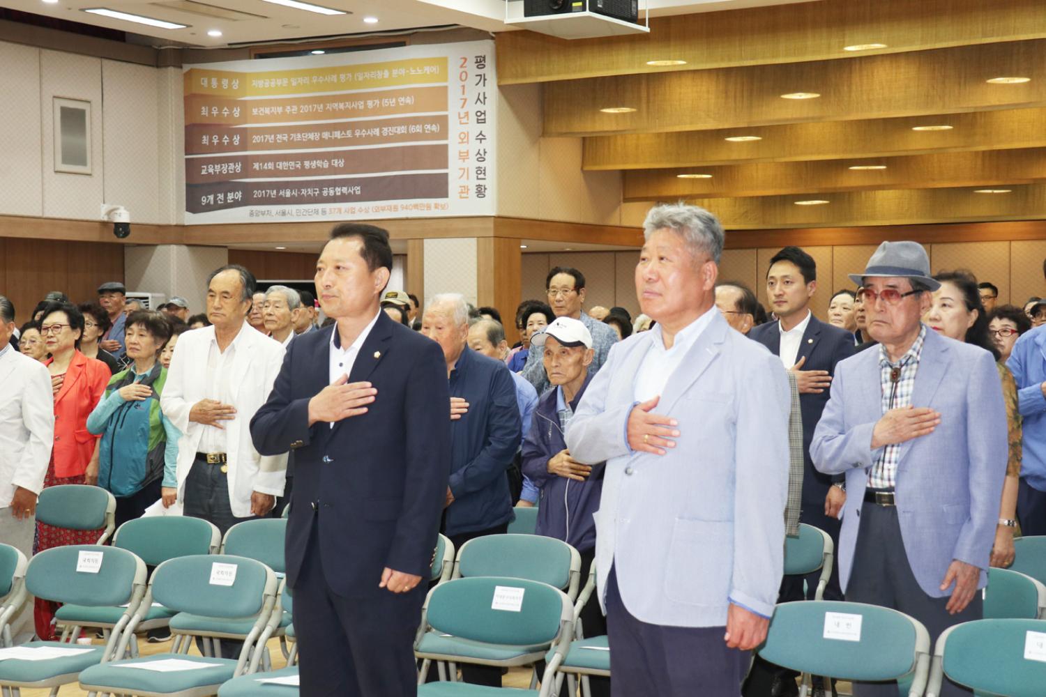 2018 경로지도자 교육 11