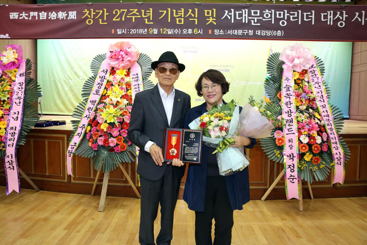 서대문자치신문 창간 27주년 기념식 및 서대문희망리더 대상 시상식 6