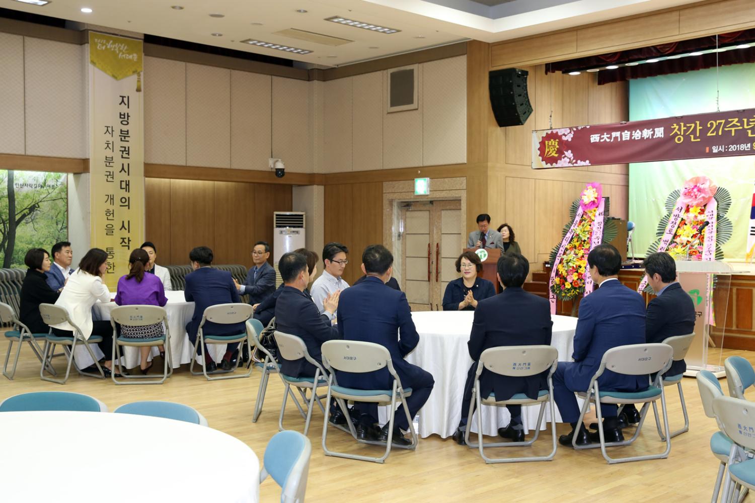 서대문자치신문 창간 27주년 기념식 및 서대문희망리더 대상 시상식 14