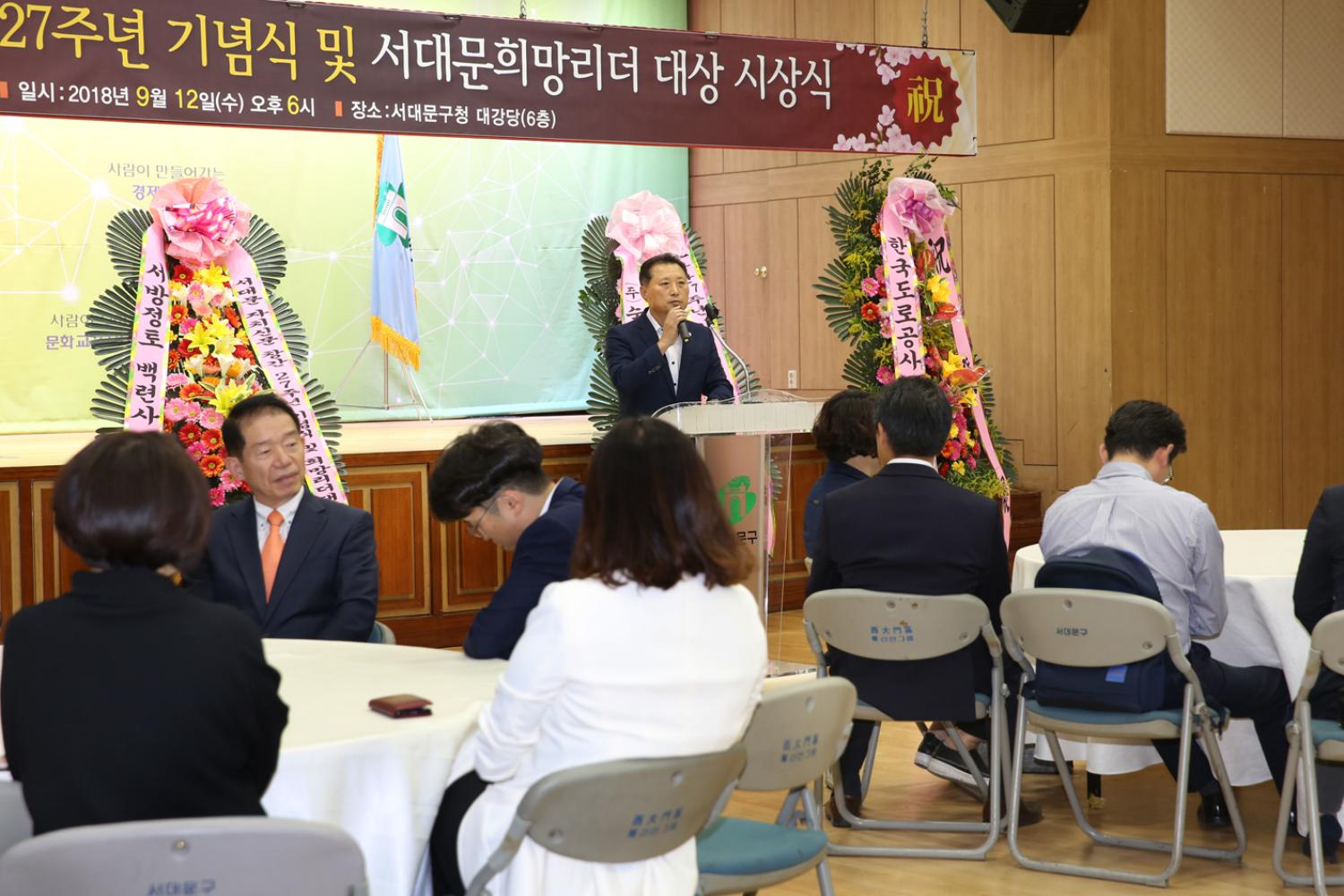 서대문자치신문 창간 27주년 기념식 및 서대문희망리더 대상 시상식 15