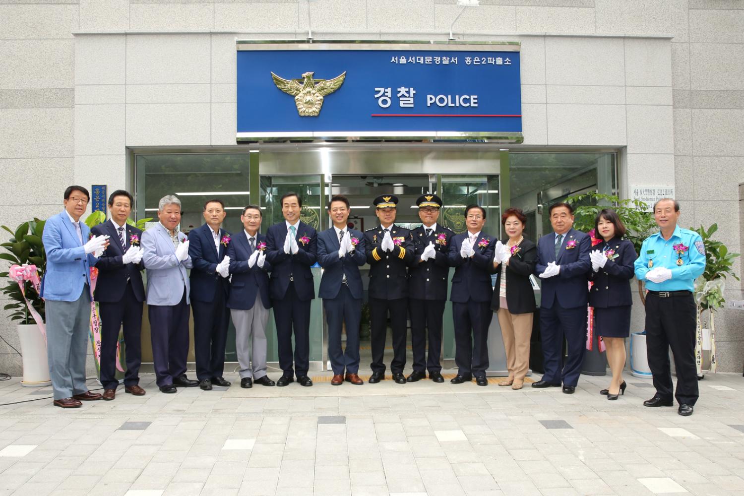 홍은2동 파출소 개소식 8