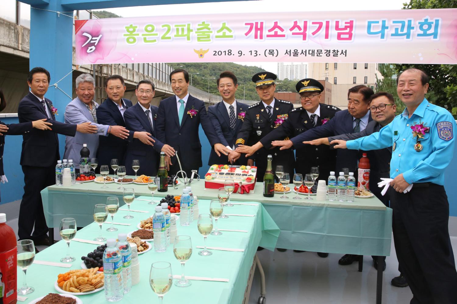 홍은2동 파출소 개소식 22